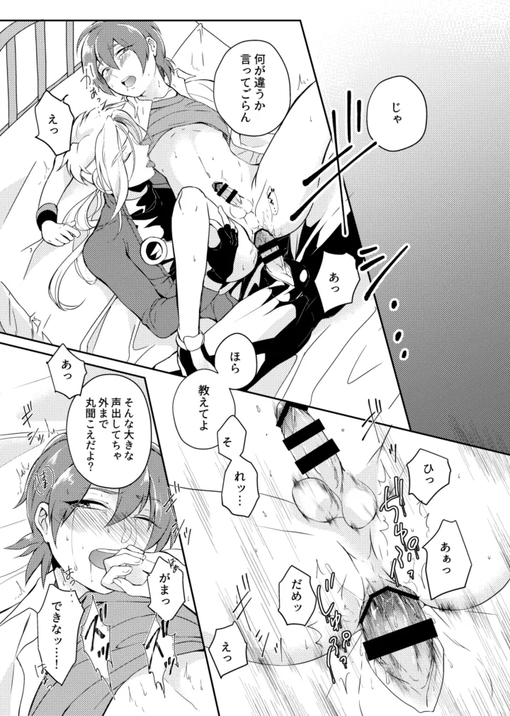 gaze page 5 full