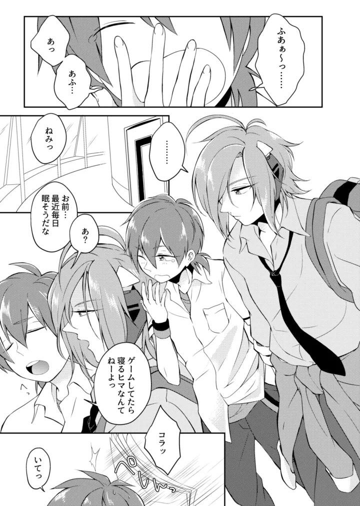 gaze page 9 full