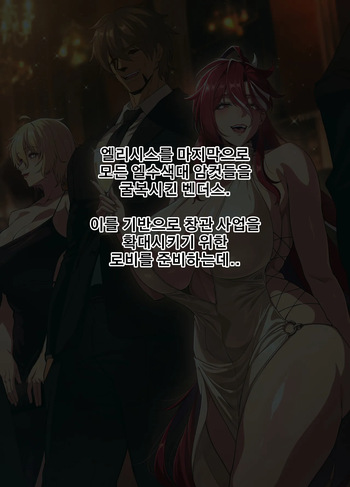 [Lestart] ELSWORD Series C<4#ELESIS Adrestia2> (Elsword) cover