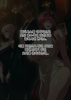 ELSWORD Series C<4#ELESIS Adrestia2>