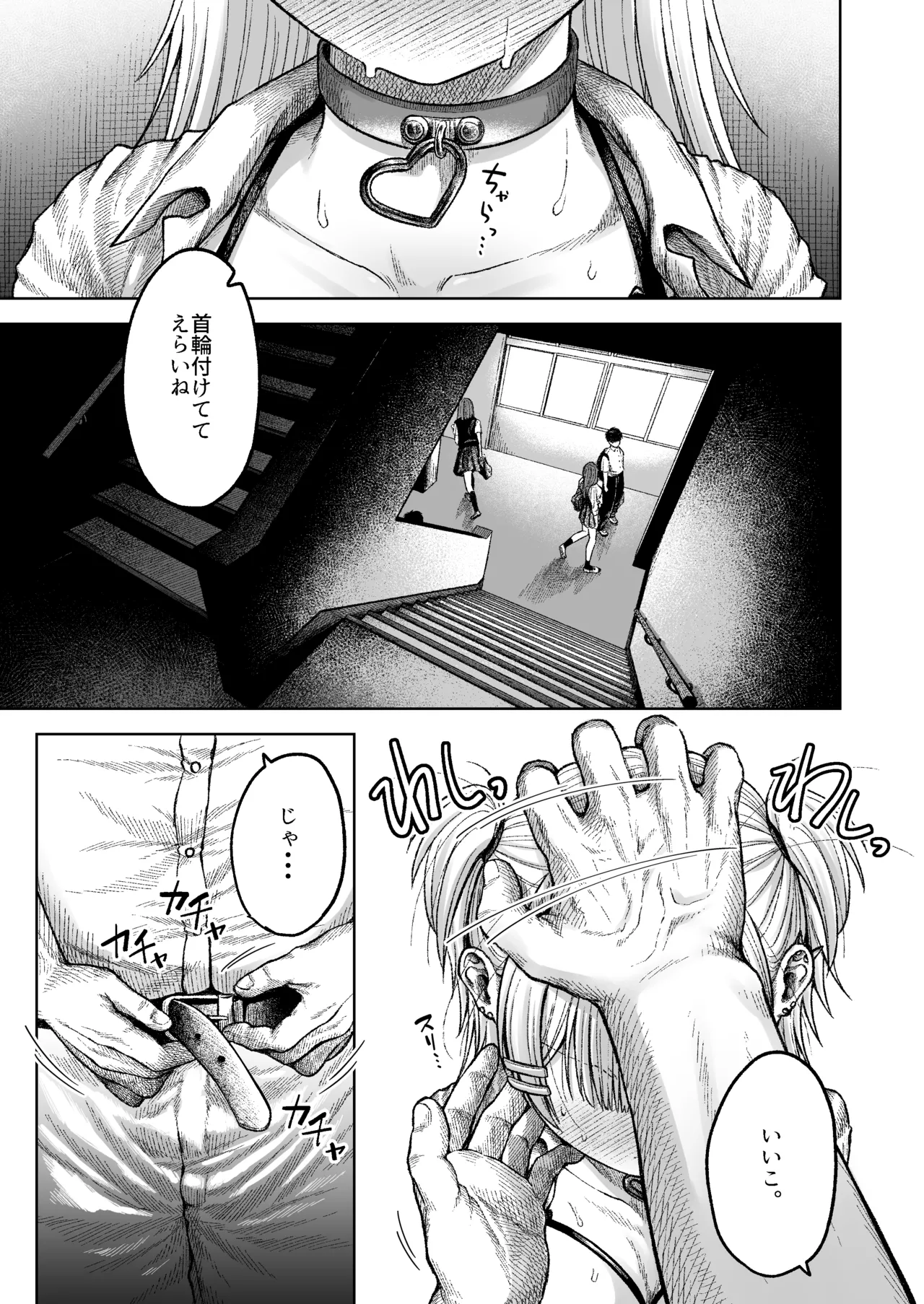 ツバサくんにしつけられました。 page 1 full