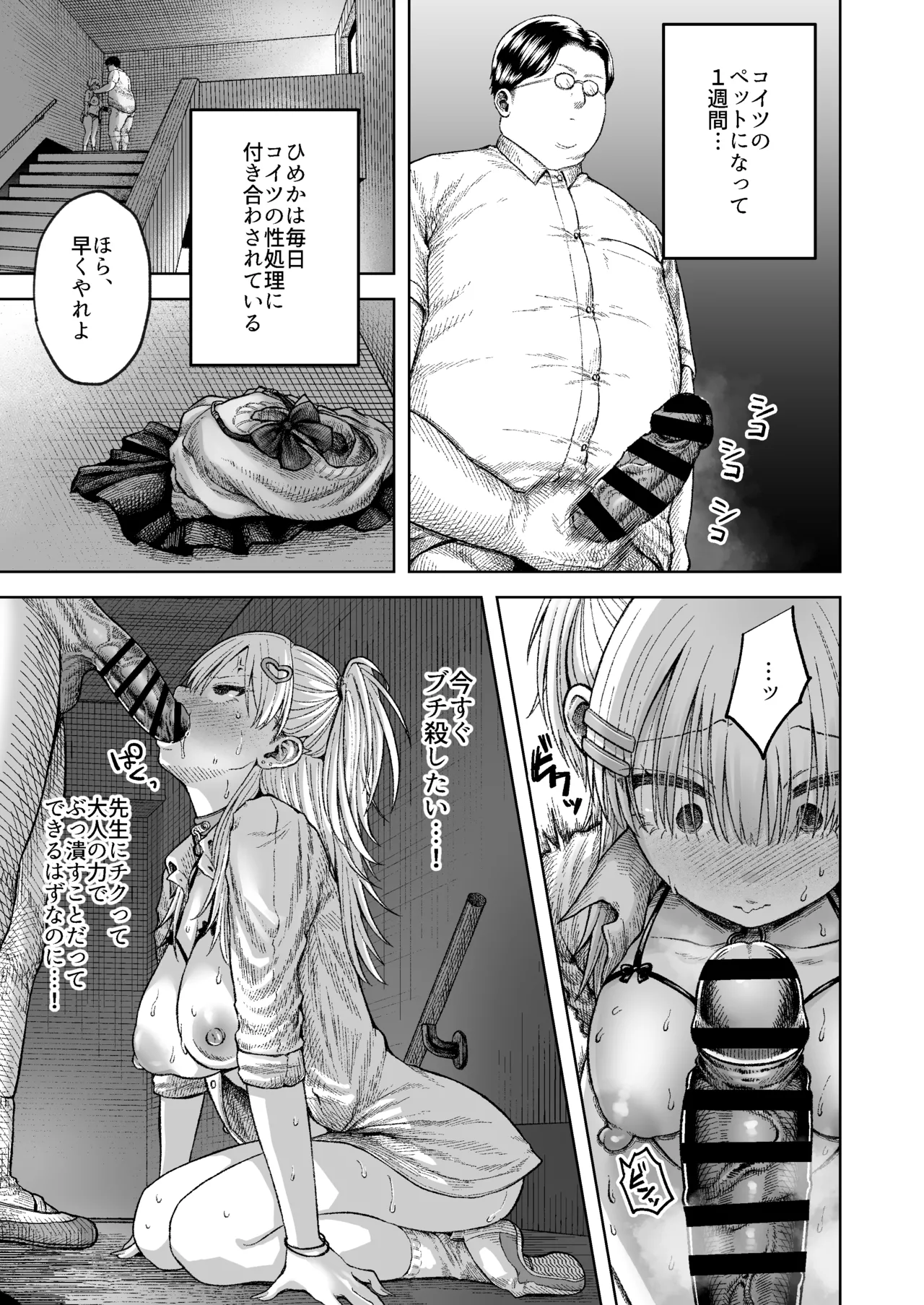 ツバサくんにしつけられました。 page 3 full