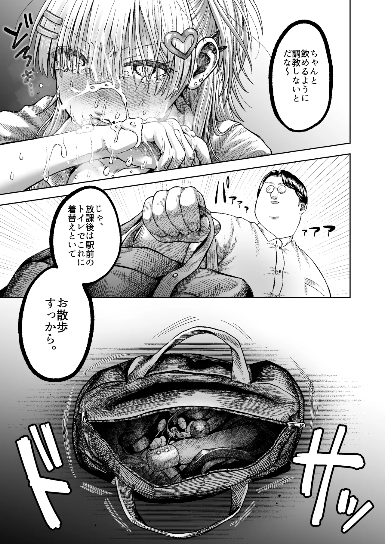ツバサくんにしつけられました。 page 7 full