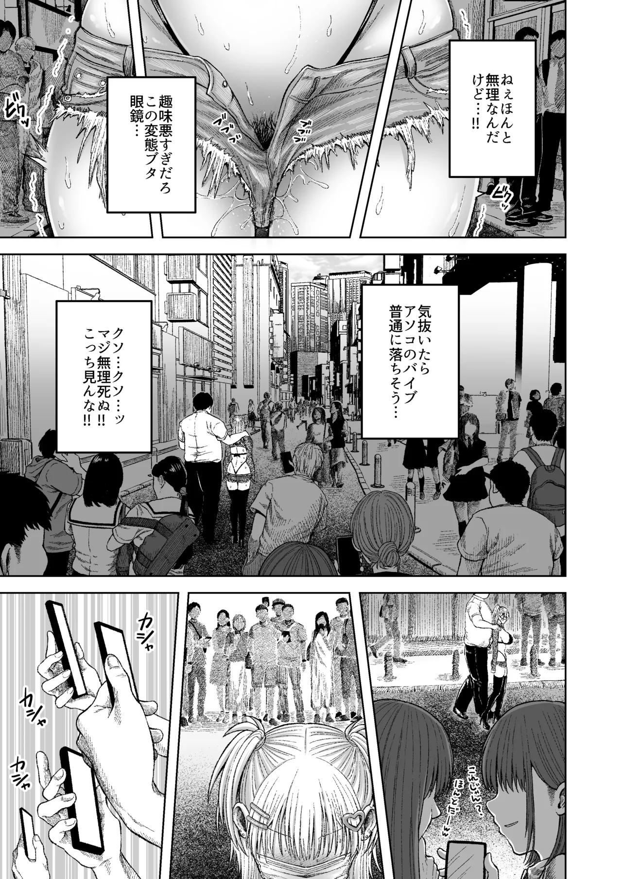 ツバサくんにしつけられました。 page 9 full