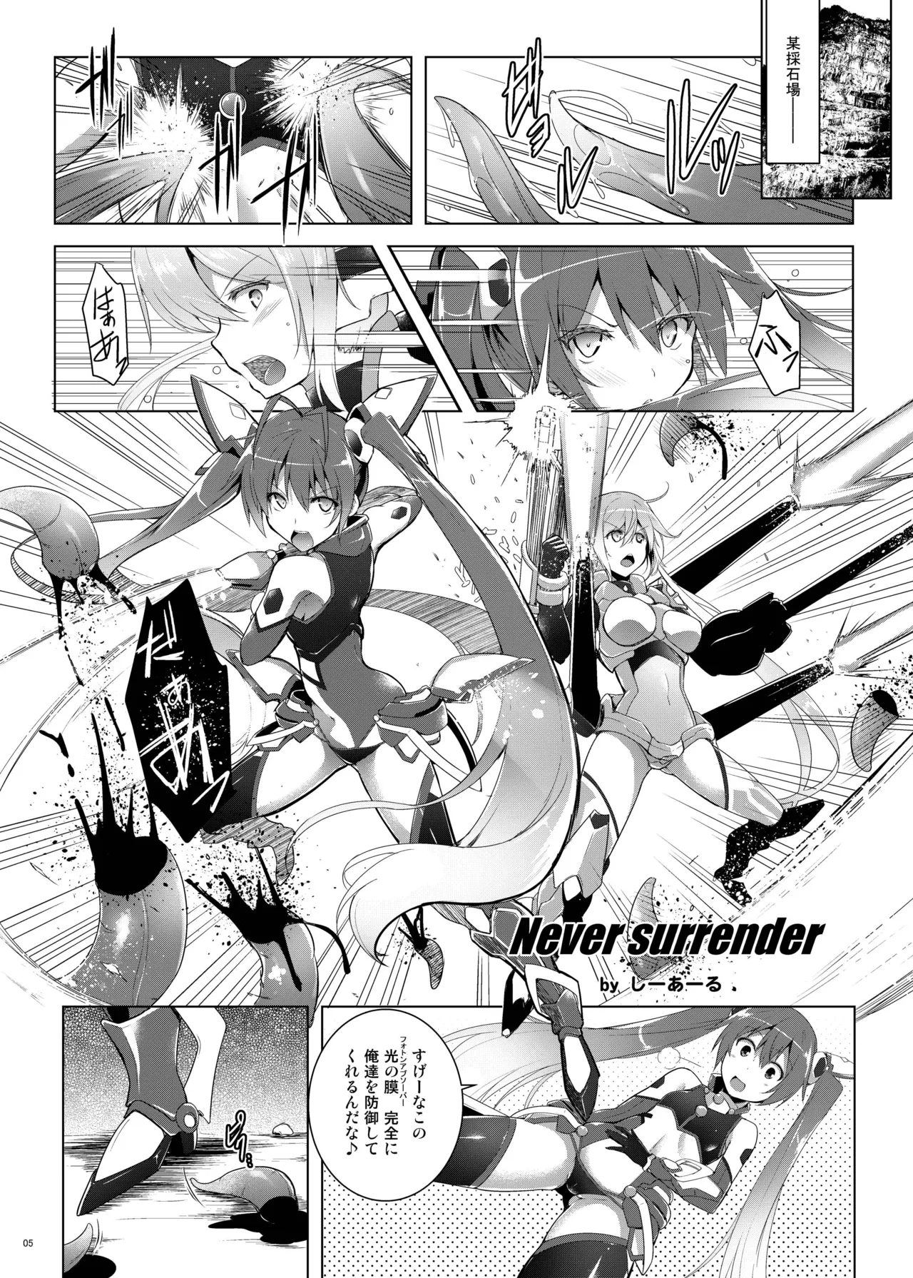 Ore, Shokushu Zokusei ni Narukamo Shiremasen. page 5 full