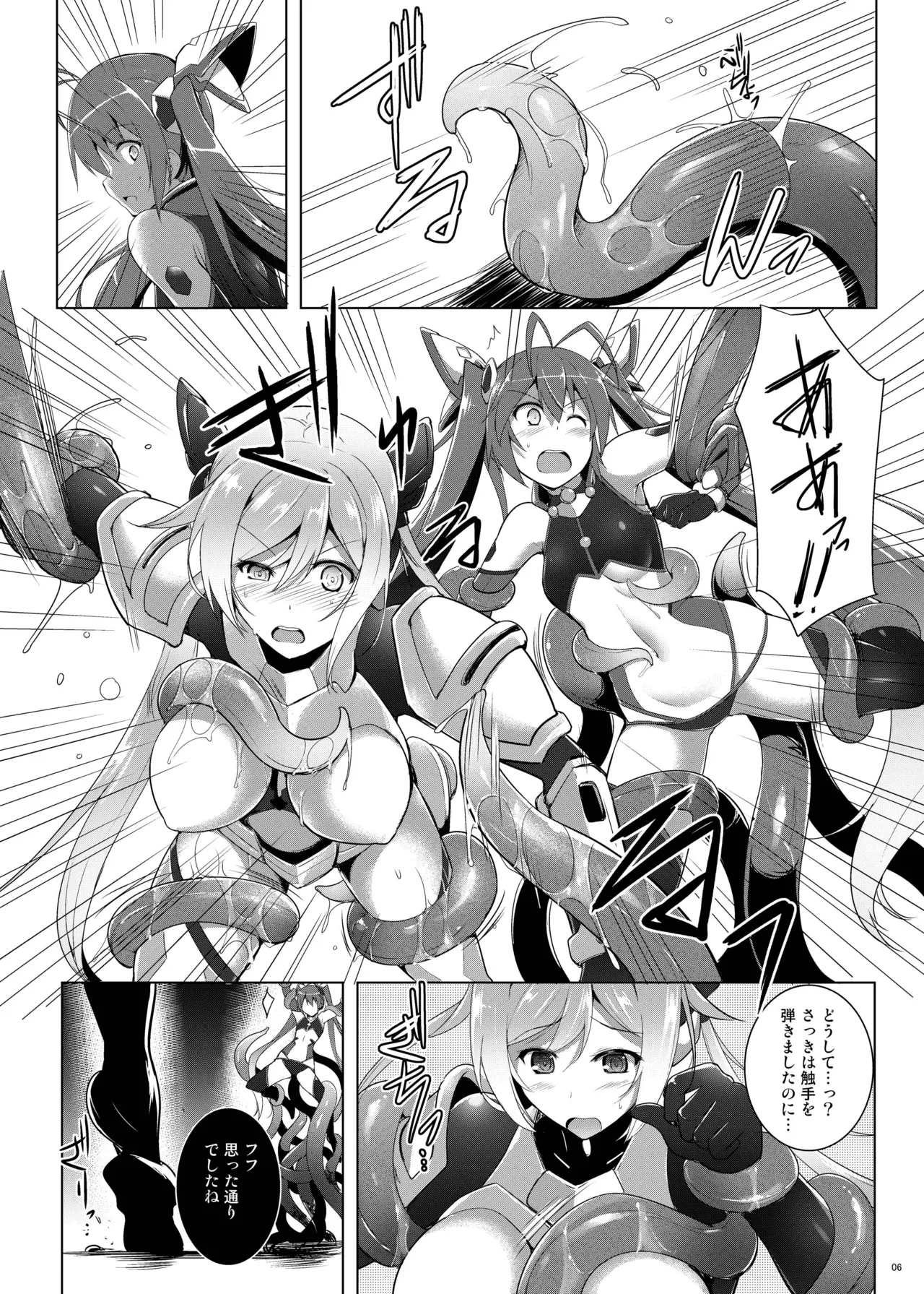Ore, Shokushu Zokusei ni Narukamo Shiremasen. page 6 full