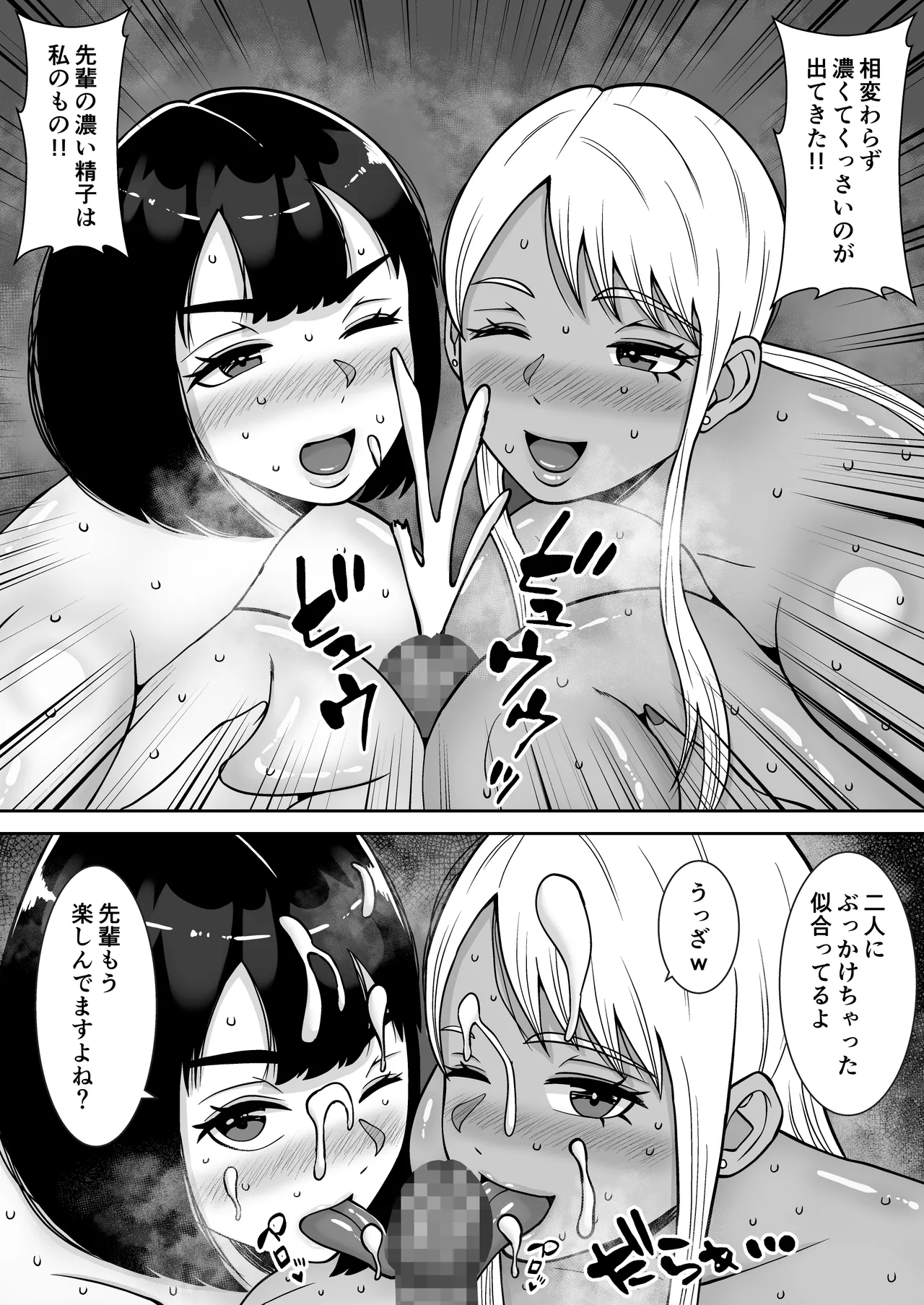 僕のマンションにはエロい人妻しかいない！！4〜瞳と真鈴の修羅場3P〜 page 10 full
