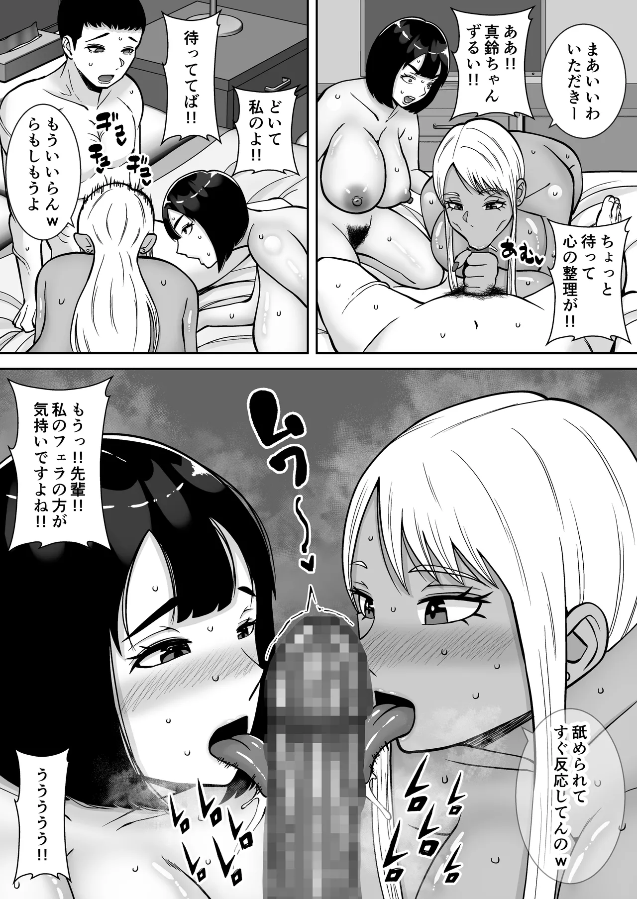 僕のマンションにはエロい人妻しかいない！！4〜瞳と真鈴の修羅場3P〜 page 6 full
