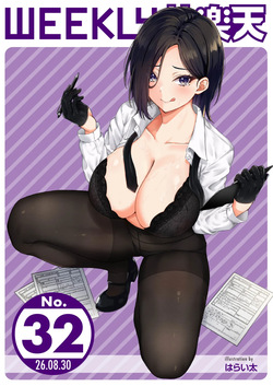 WEEKLY Kairakuten 2026 No.32