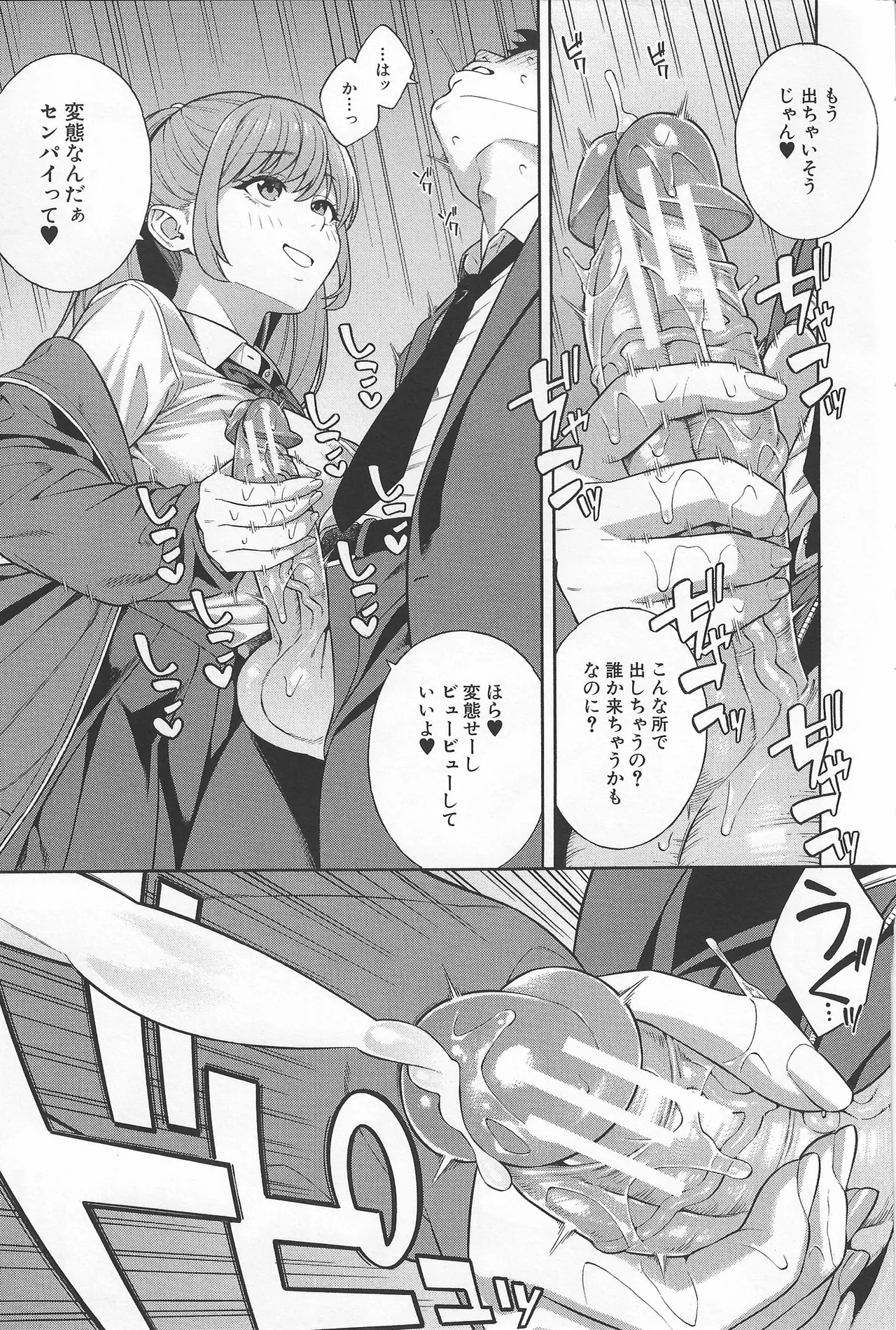 Making a Harem of the Three Bitchy Gal Sisters - Part 2 page 11 full