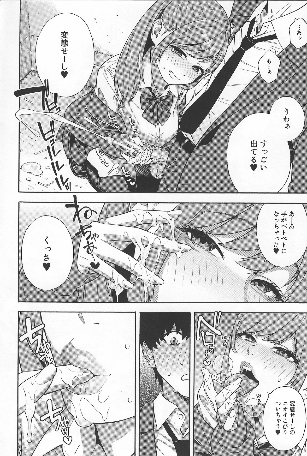 Making a Harem of the Three Bitchy Gal Sisters - Part 2 page 12 full