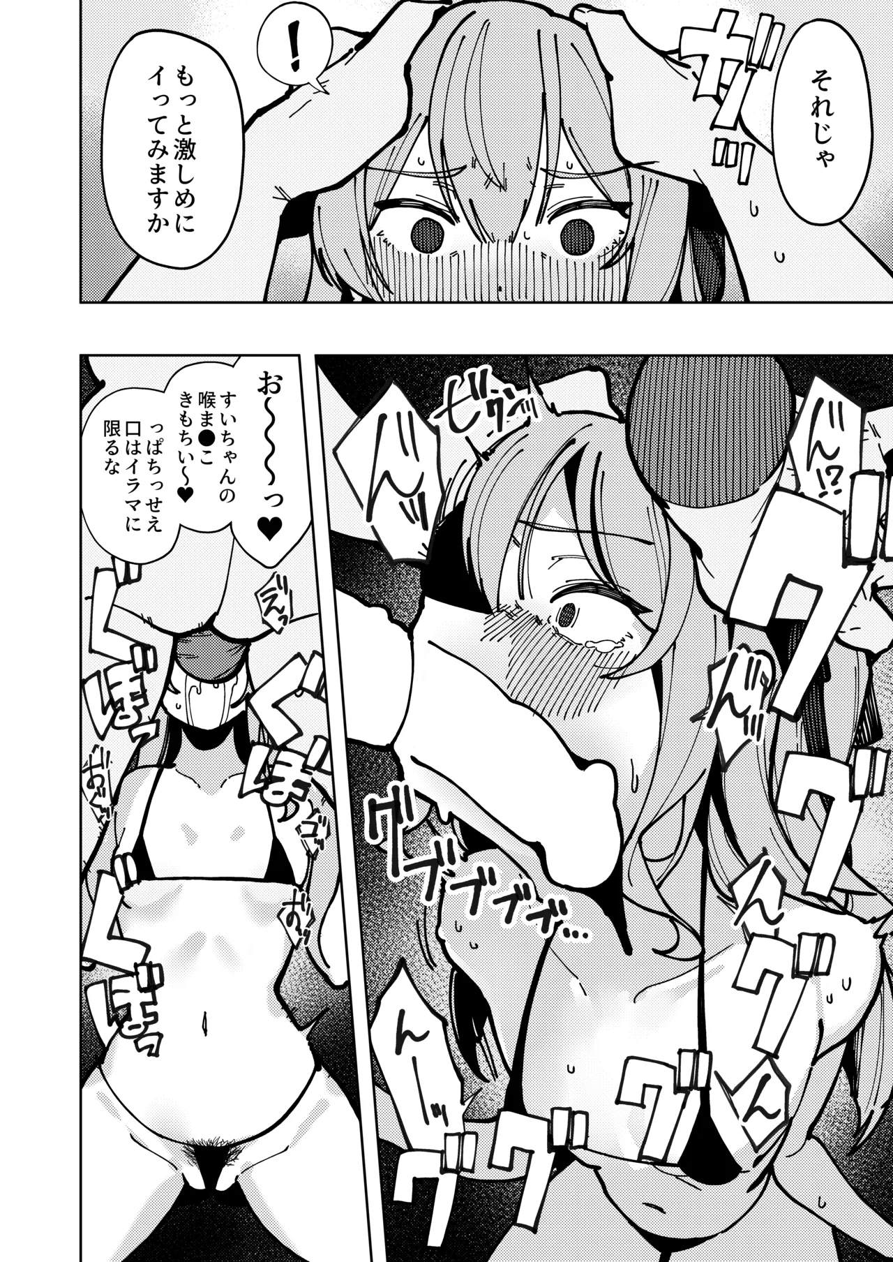 Suichan's Development Diary Fallen page 11 full