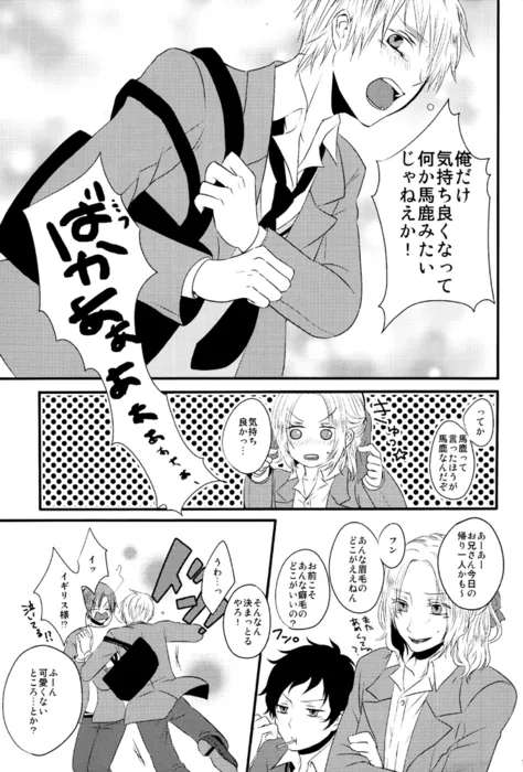 Kaisoku Modernist page 10 full