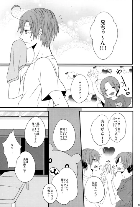 Kaisoku Modernist page 12 full