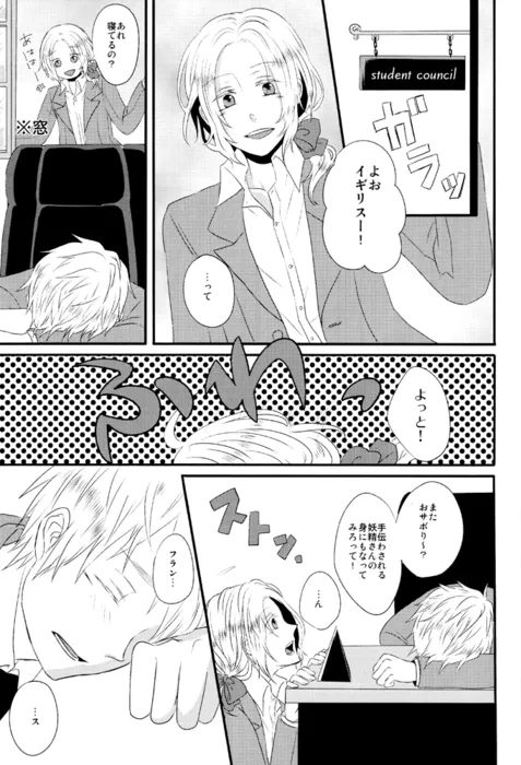 Kaisoku Modernist page 4 full