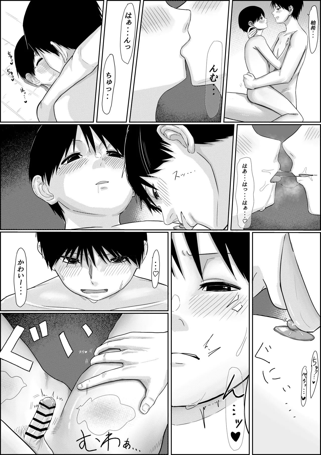 buragomata0 - Yuzuki BSS page 9 full
