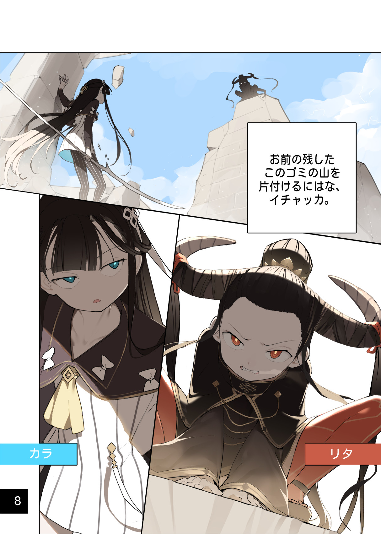 Otome no Tokuisei 8 page 10 full