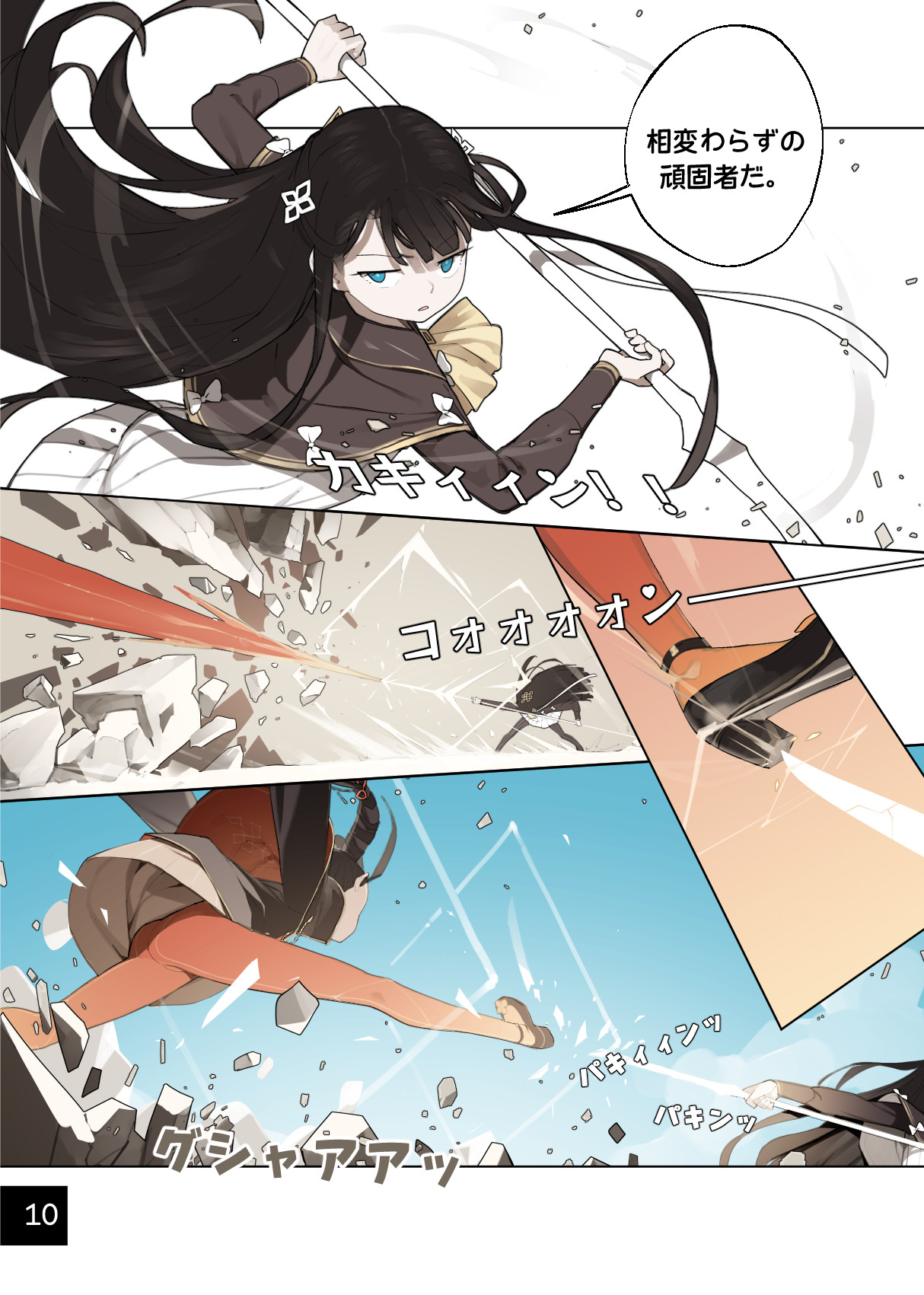 Otome no Tokuisei 8 page 12 full