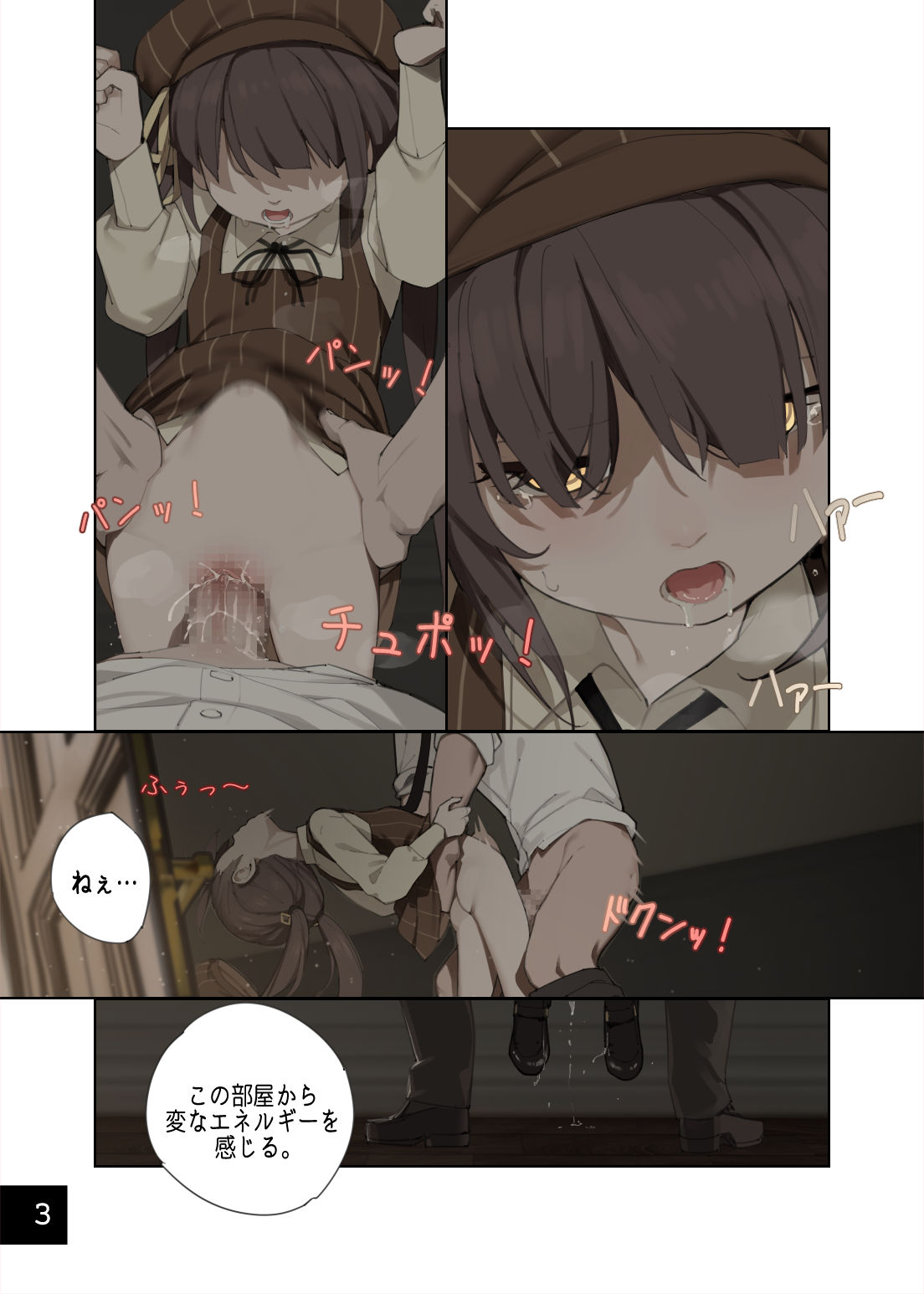 Otome no Tokuisei 8 page 4 full