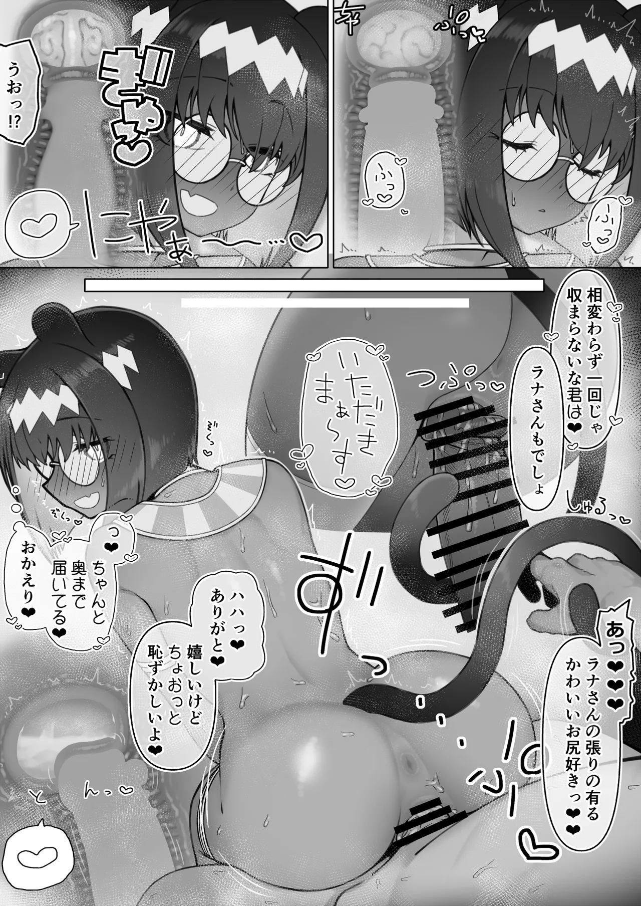 monmon tyouki syuttyou nekoma zinn page 8 full