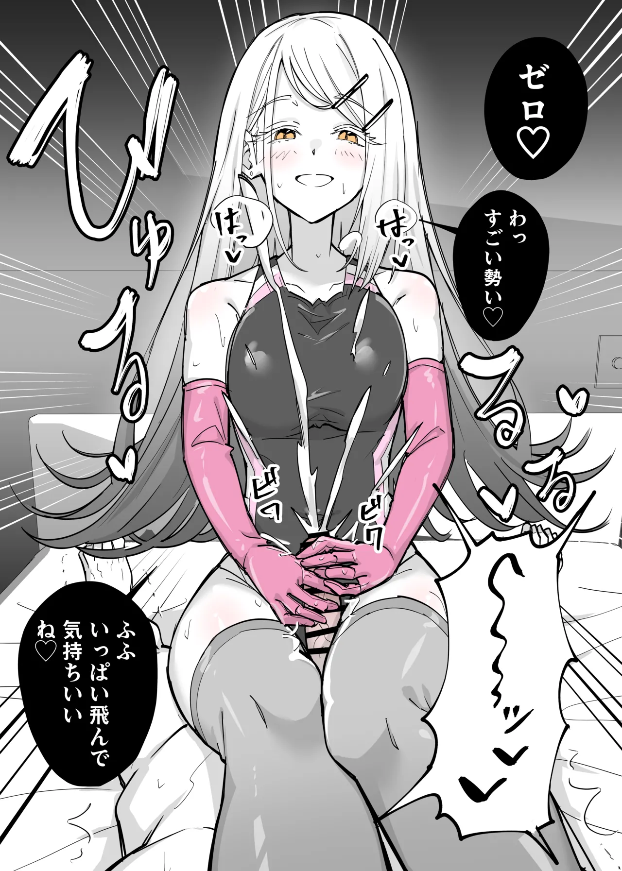 競泳水着の広にゴム手袋で搾られる page 12 full