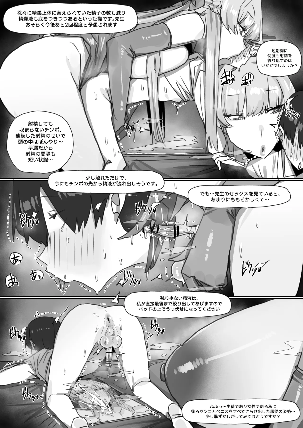 260412 Toki page 9 full