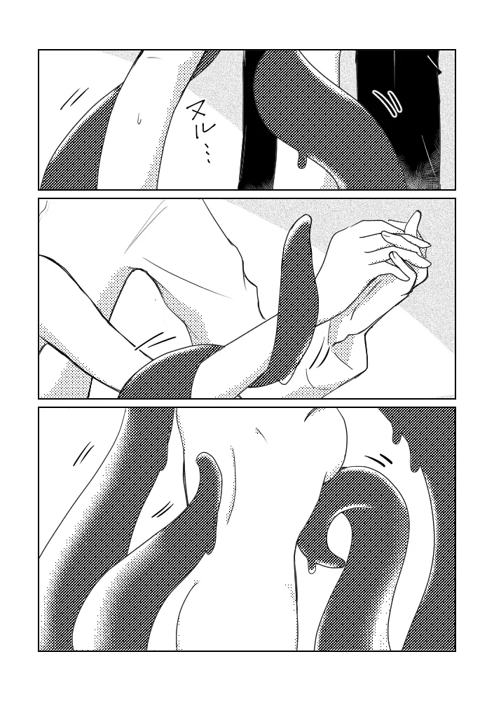 Shinkan sanpuru 260320 page 11 full