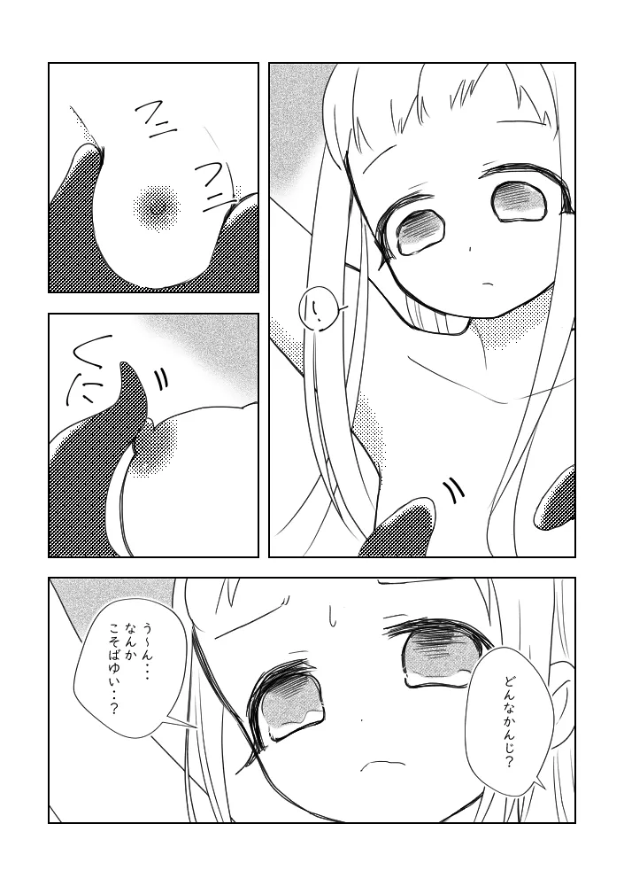 Shinkan sanpuru 260320 page 12 full