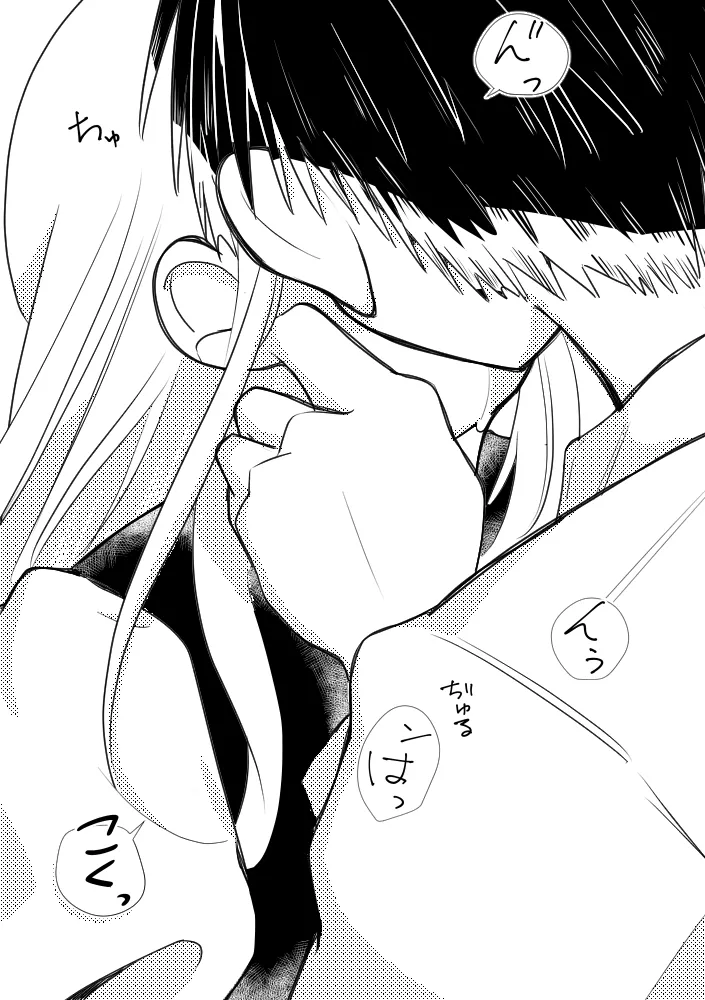 Shinkan sanpuru 260320 page 5 full