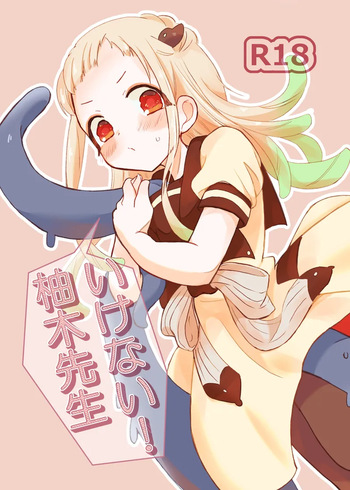 [Kikeshi] Shinkan sanpuru 260320 (R 18)(Jibaku Shounen Hanako-kun) cover