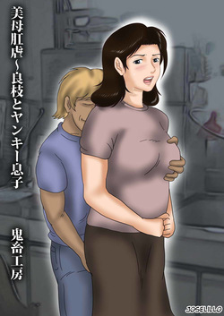 Kichiku Koubou - Bibo Kougyaku  ESP
