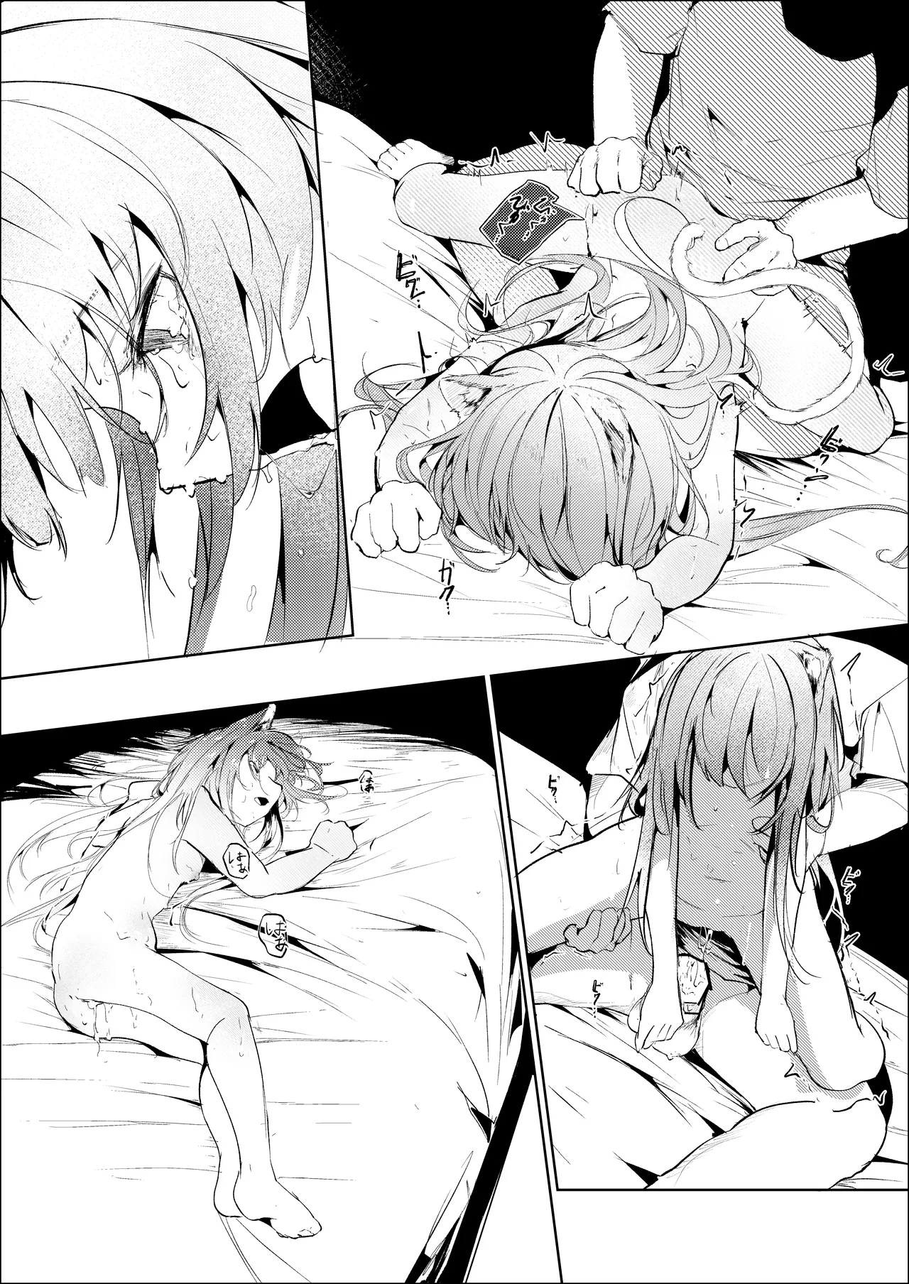 処女ｎ回目ー後編ー page 11 full