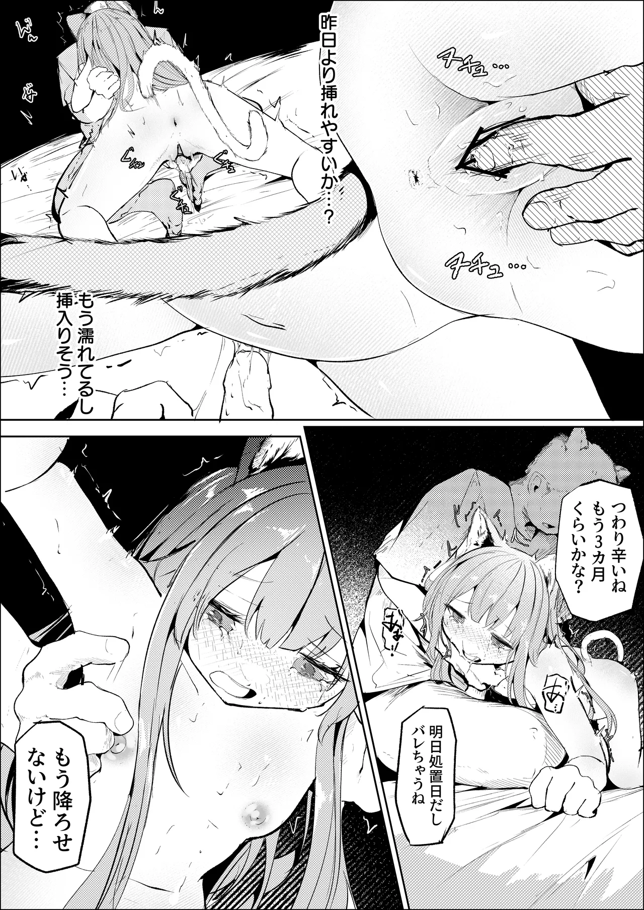 処女ｎ回目ー後編ー page 4 full
