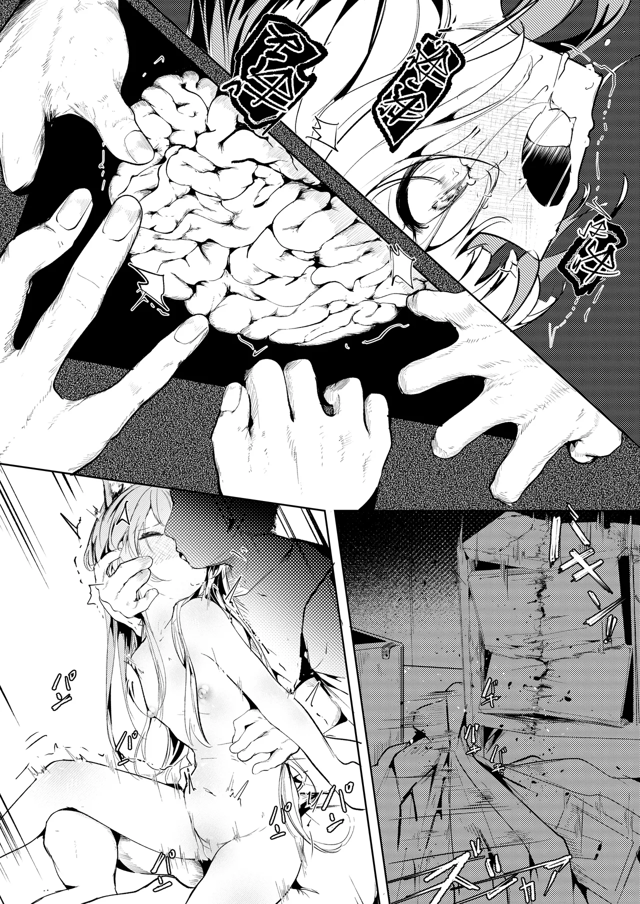 処女ｎ回目ー後編ー page 8 full
