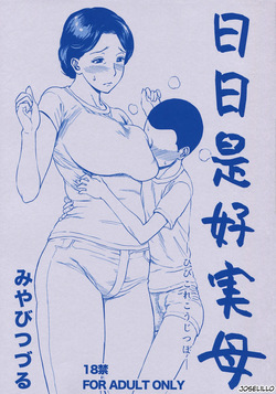Miyabi Tsuzuru  - Hibi Kore Koujitsubo ESP