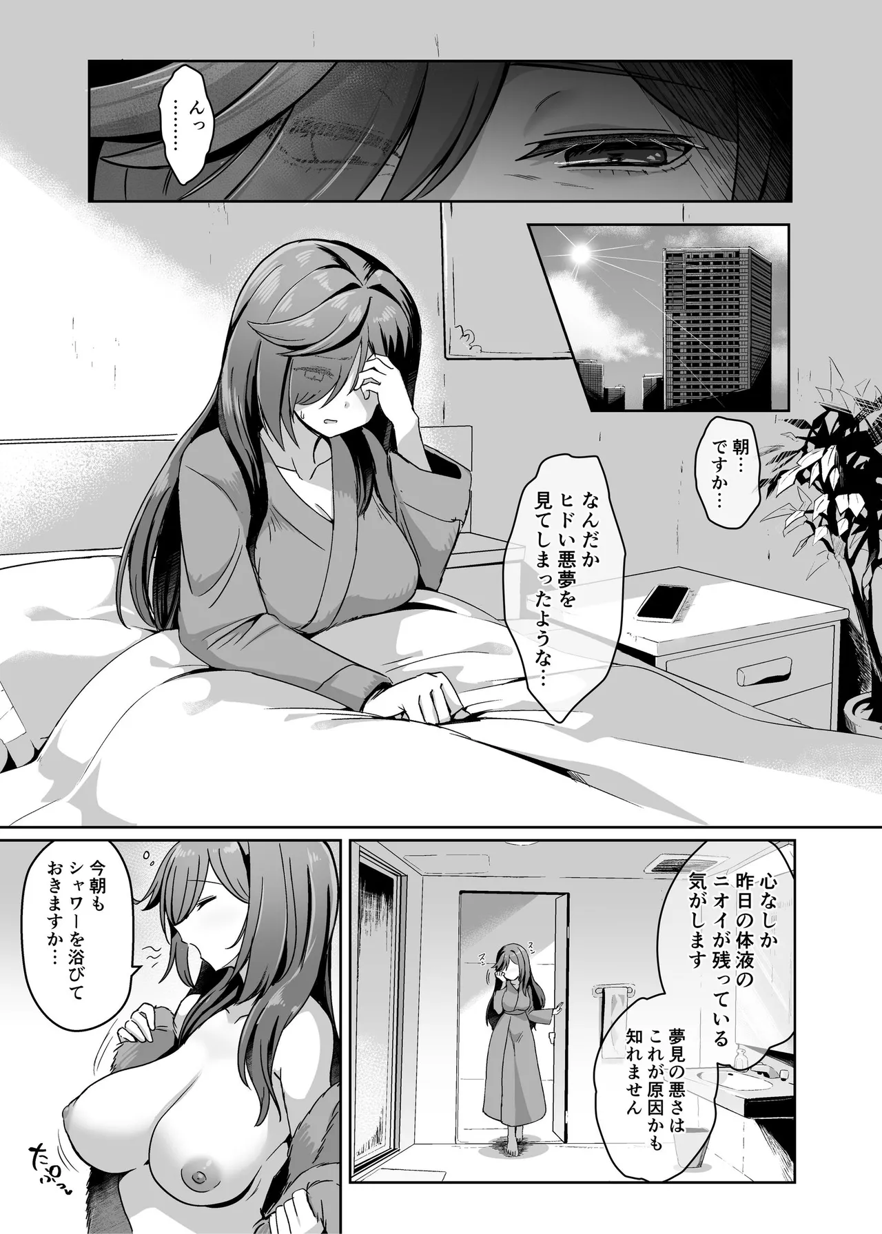 Mahou Shoujo Saint Lily Dankon ~Futanari o Hayasareta Mahou Shoujo ga Chinpo-gurui ni Ochiru Made~ page 12 full