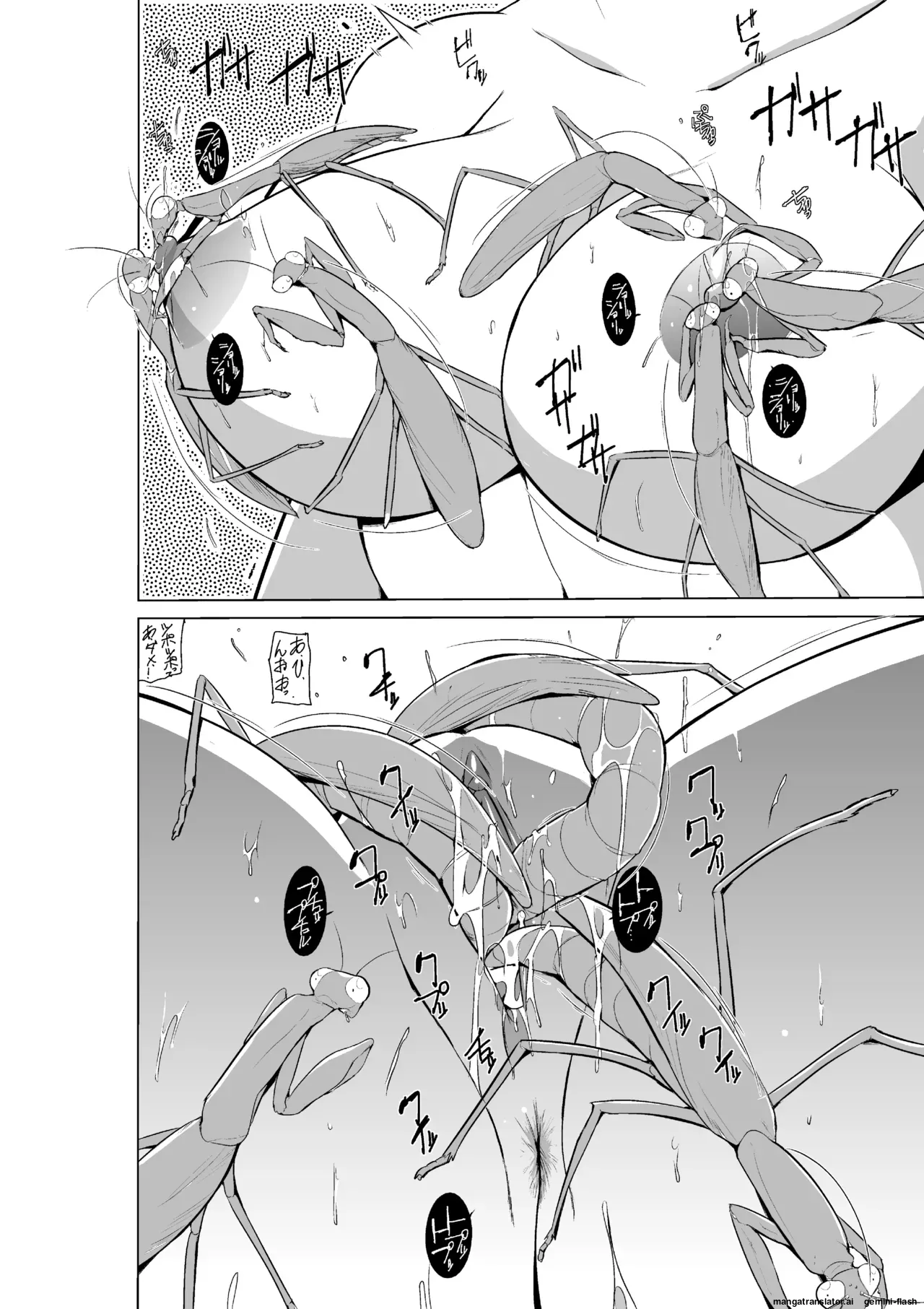 19 - Dungeon Travelers - Manaka Mushi Asobi  MTL page 10 full