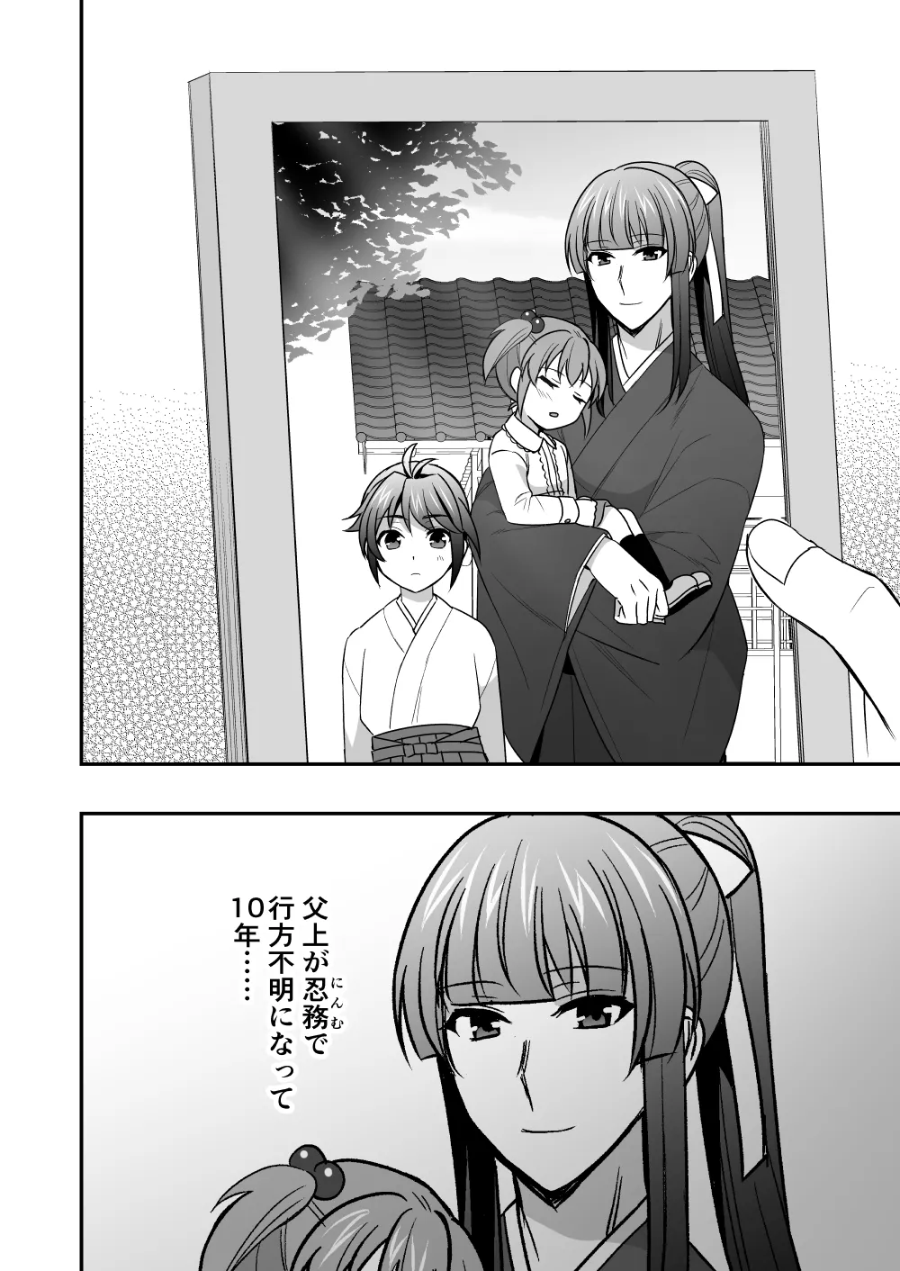 シエスタドールみーた）】斬魔忍騎ツルギ2 ガチハメセックスバトル編 page 11 full