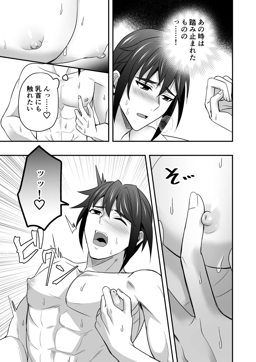 シエスタドールみーた）】斬魔忍騎ツルギ2 ガチハメセックスバトル編 page 6 full