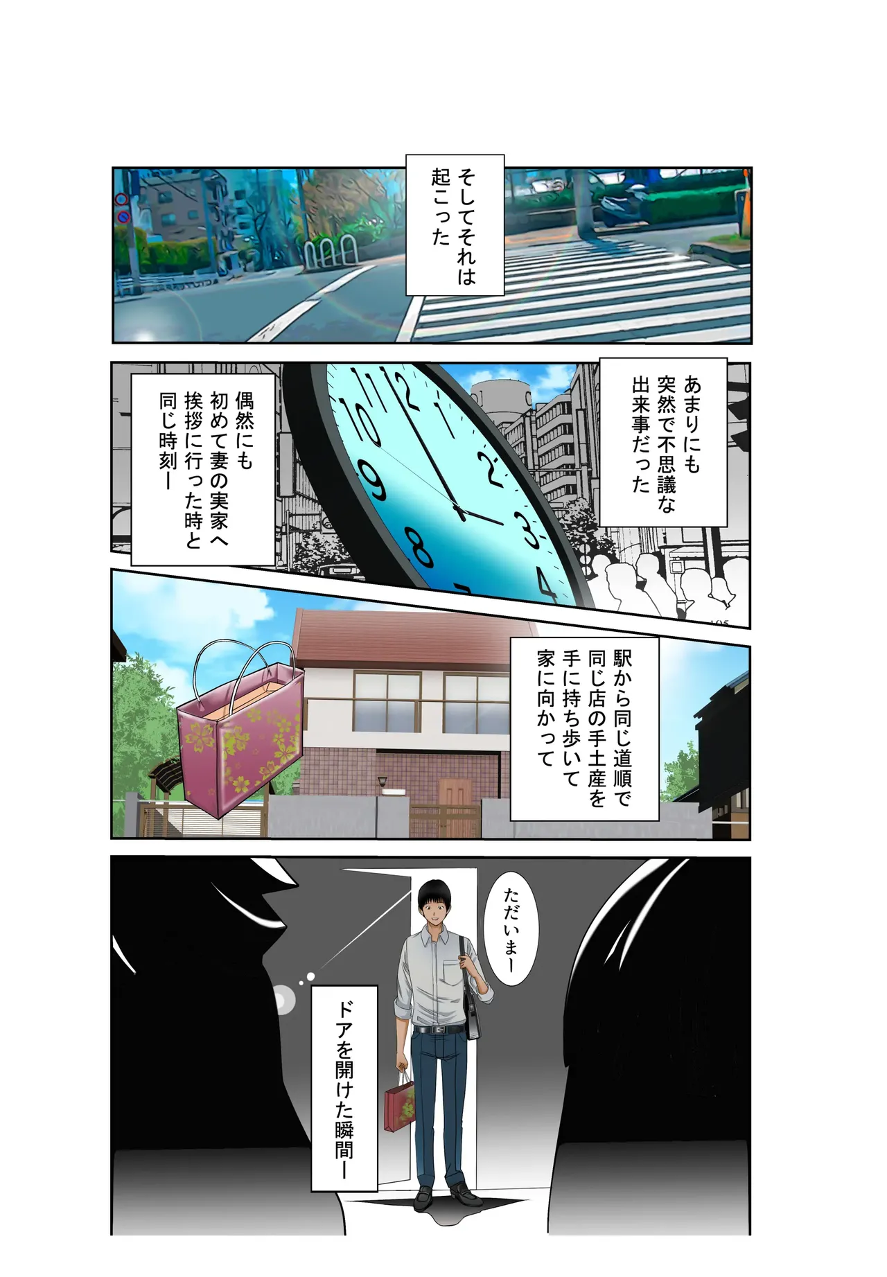 Aru Hi Totsuzen, Tsuma to Gibo no Karada ga Irekawattara Iroiro Kinshin Soukan datta Ch.1 page 8 full