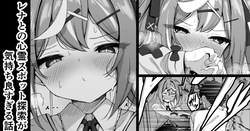 レナとの心霊スポット探索が気持ち良す