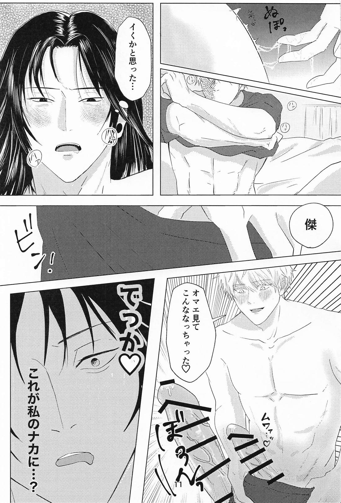 Lovey Dovey page 10 full