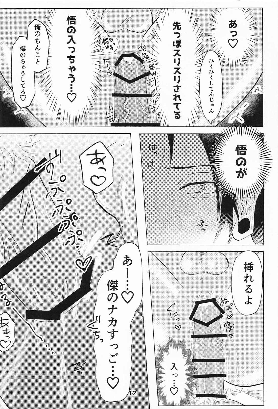 Lovey Dovey page 11 full