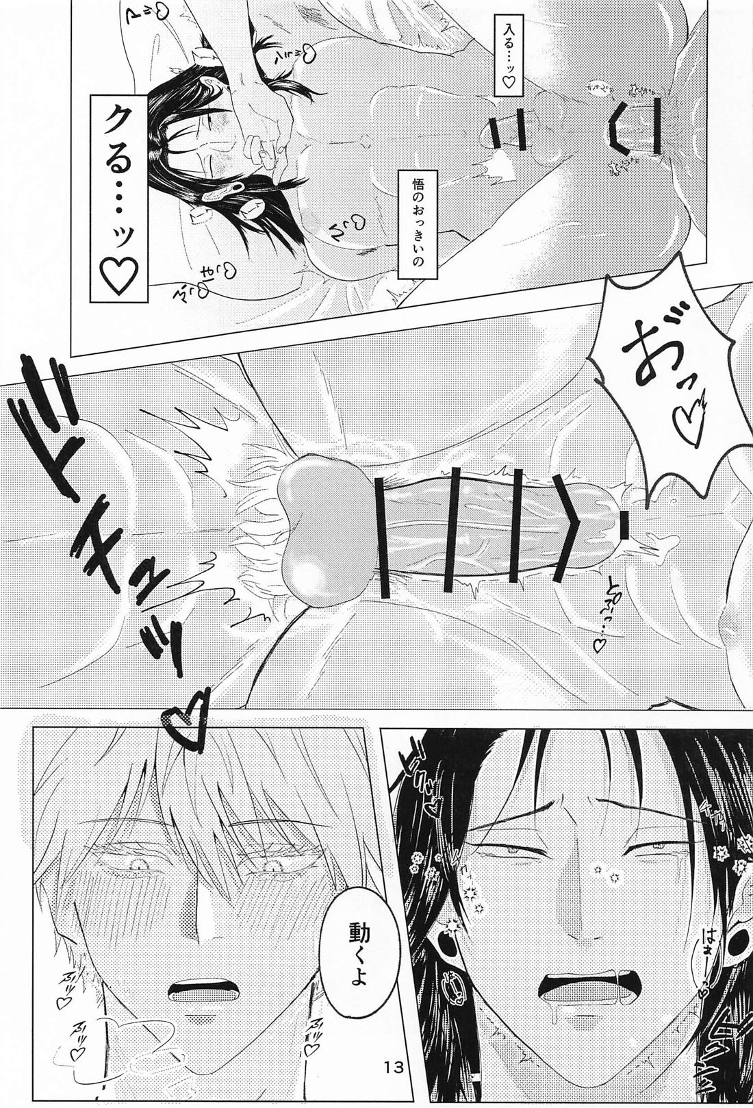 Lovey Dovey page 12 full