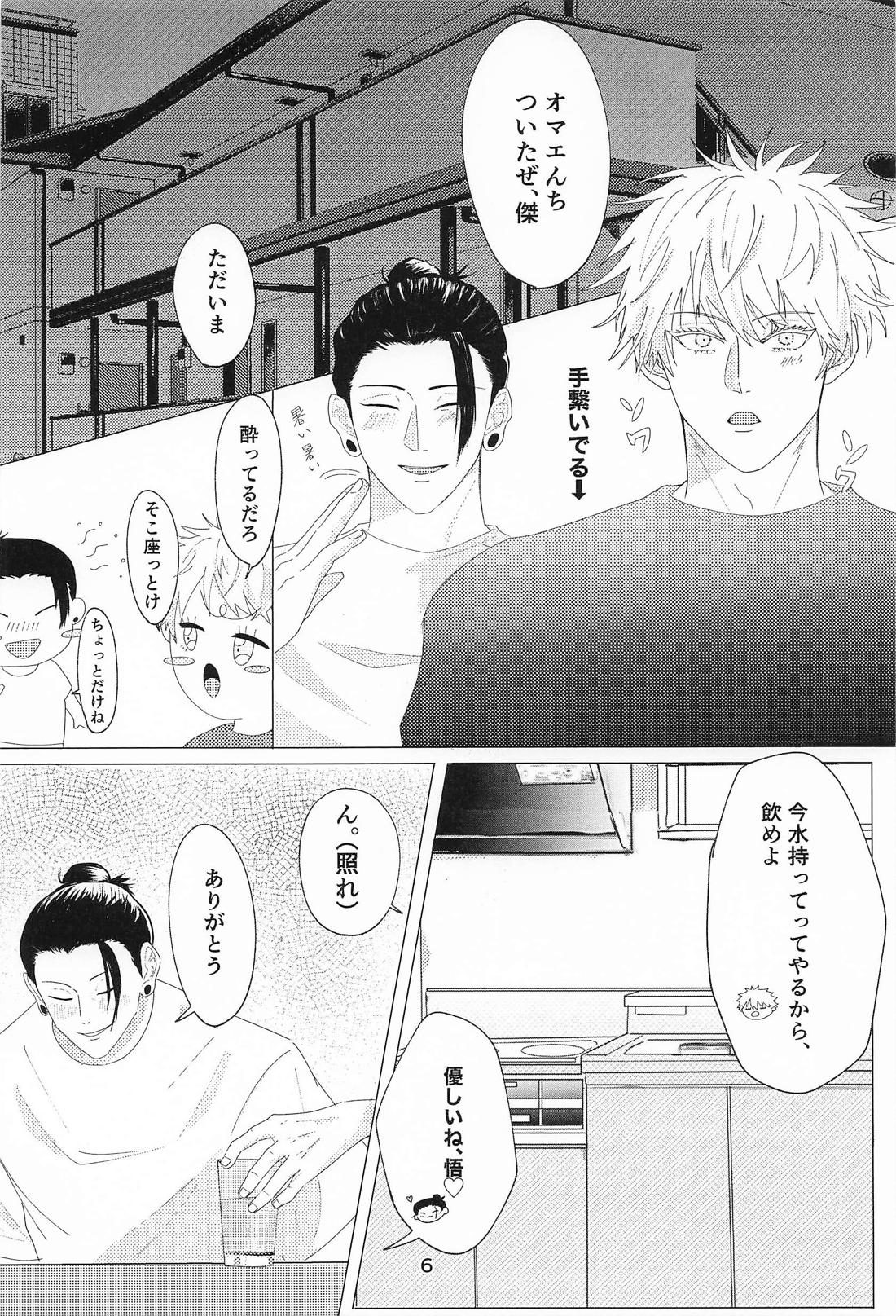 Lovey Dovey page 5 full