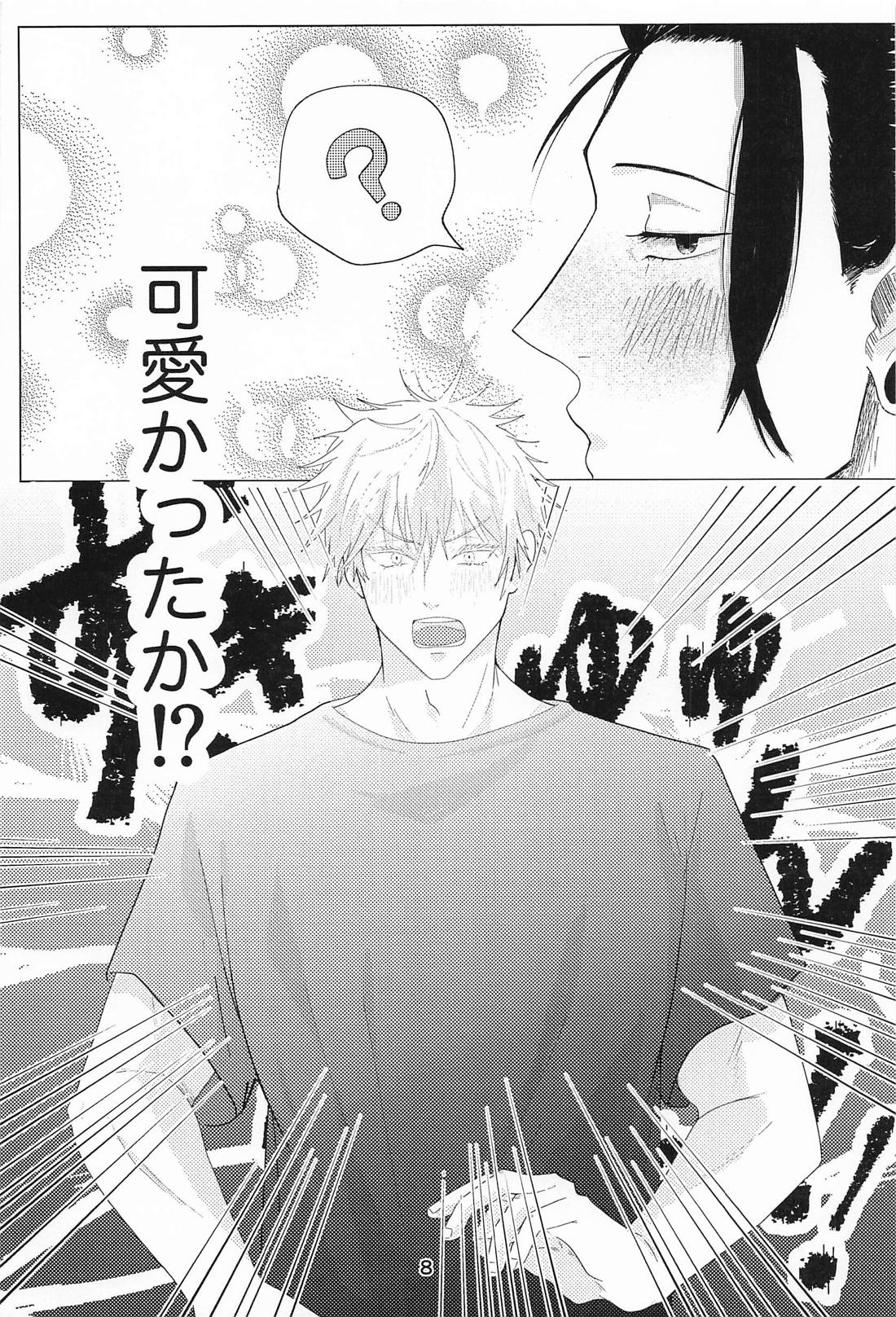 Lovey Dovey page 7 full