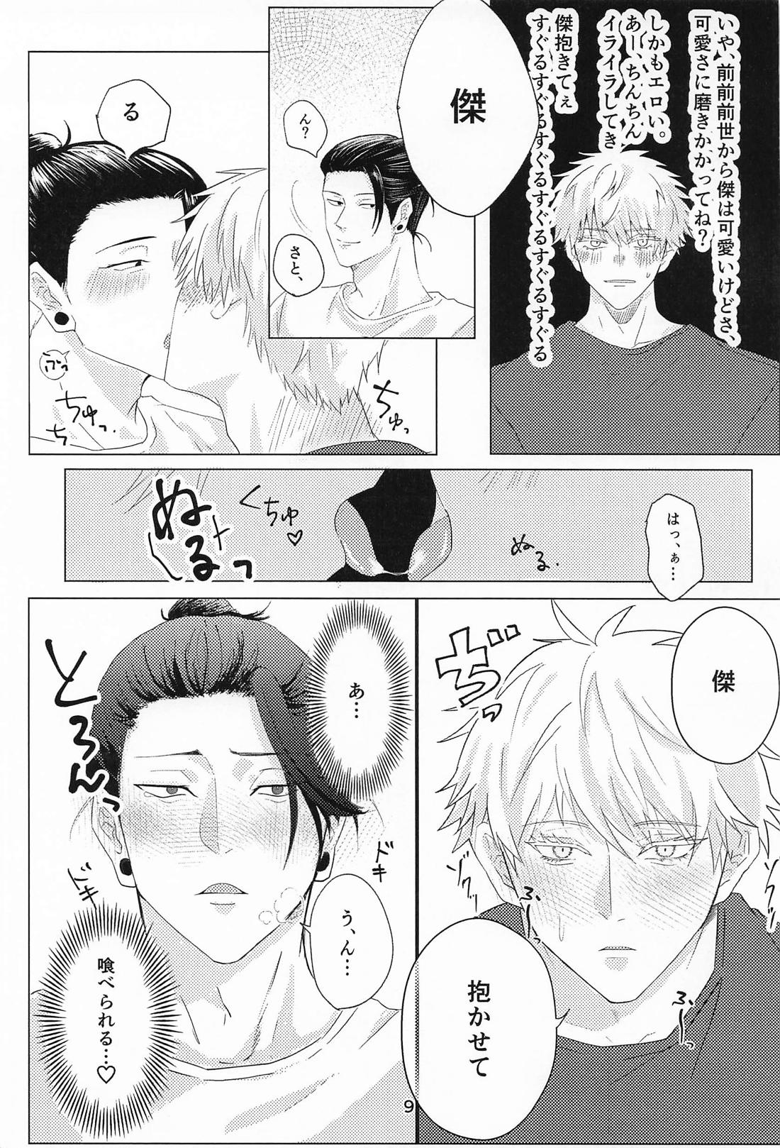Lovey Dovey page 8 full