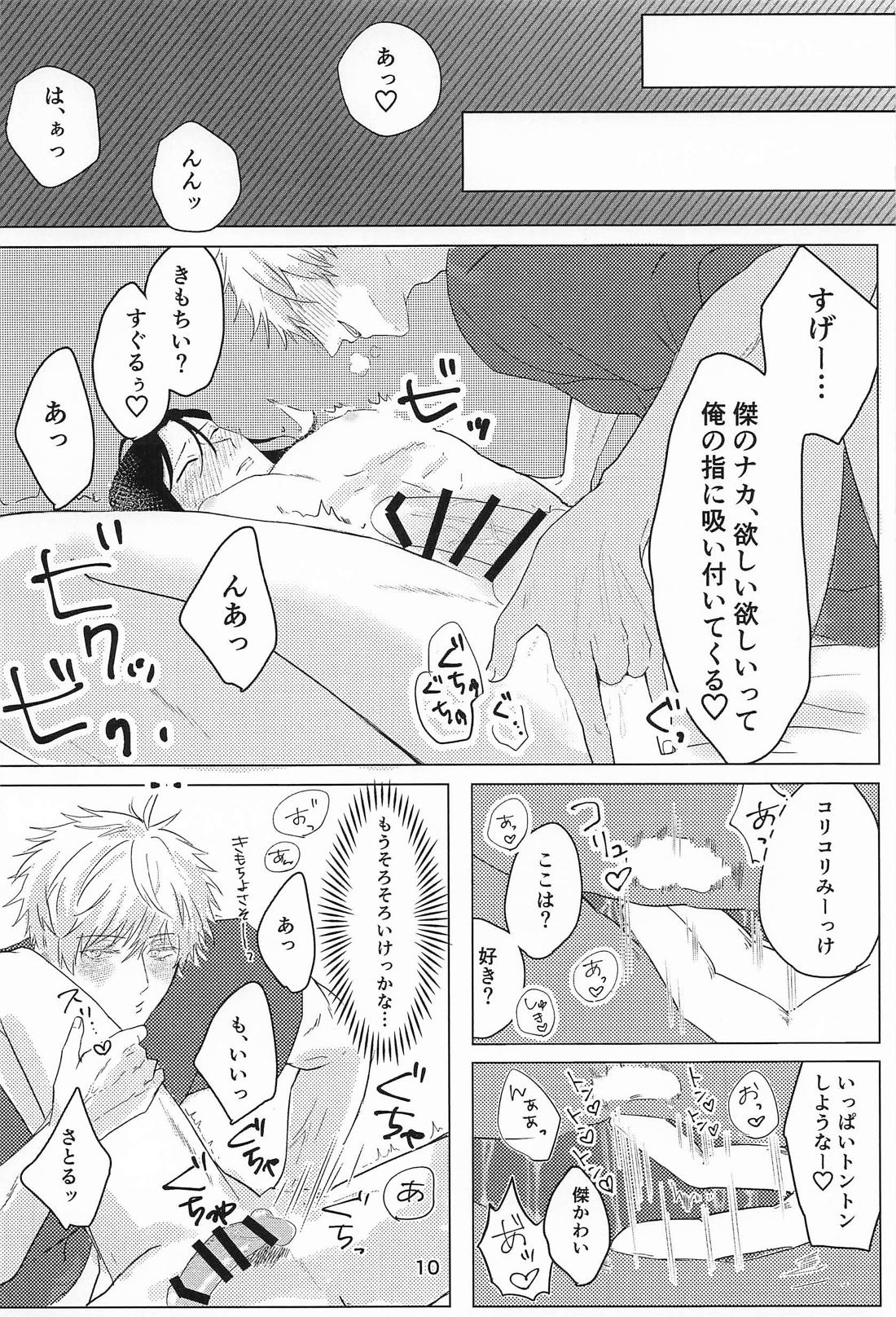 Lovey Dovey page 9 full