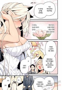 멸종위기 회피파일 카미키의 자식의 경우