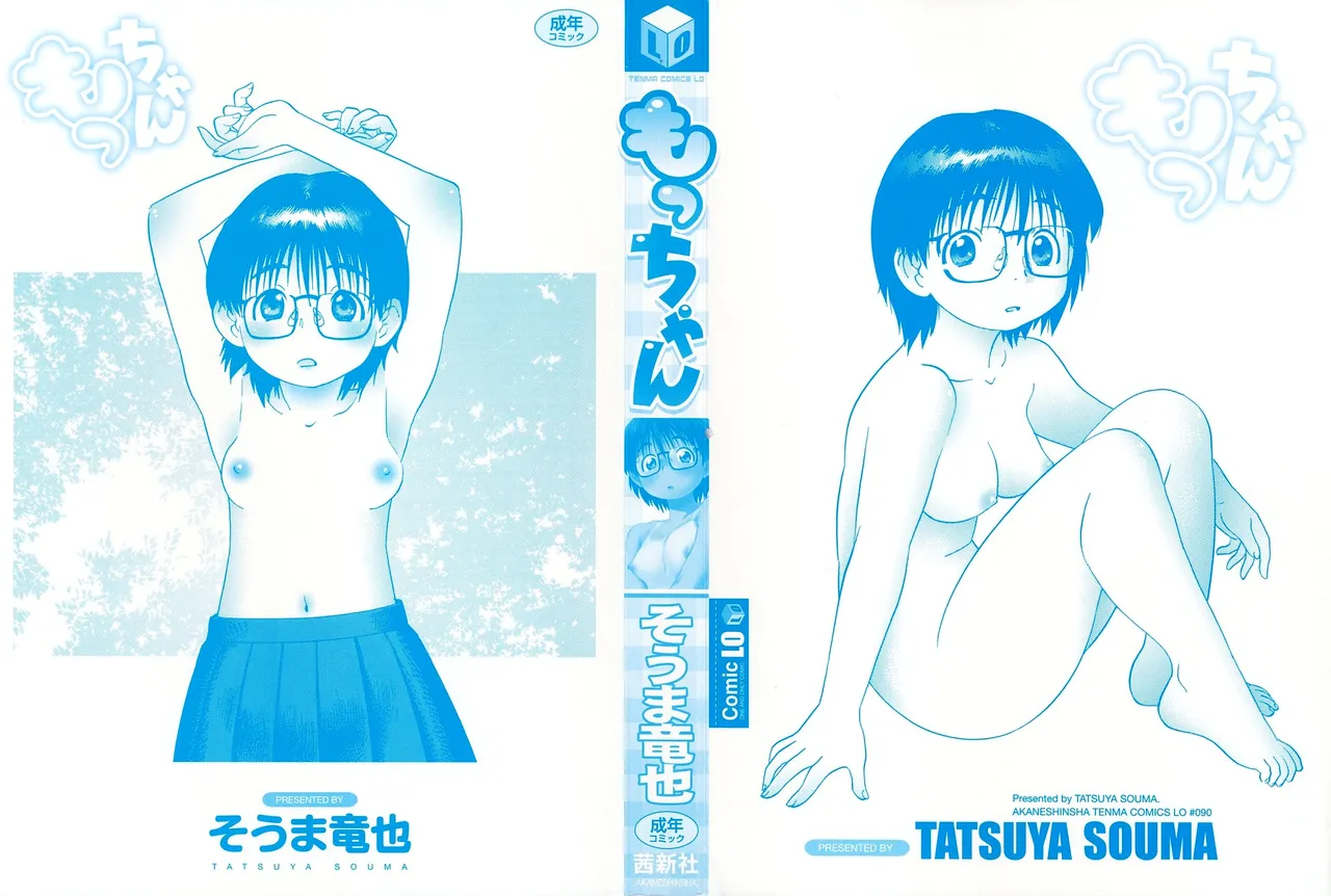 Mocchan | 못 짱 Ch.1-3 page 3 full